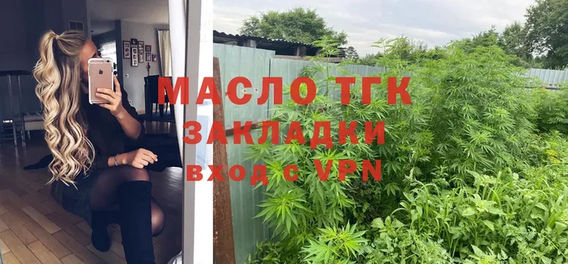 ТГК Wax Закаменск